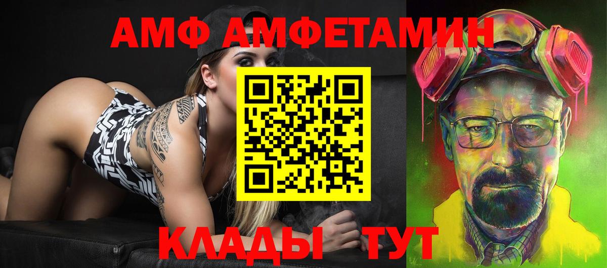 АМФ Розовый Усинск