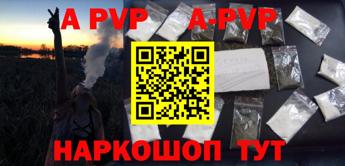Усинск  Alpha-PVP Crystall  Вход с VPN  сколько стоит  APVP Crystall  A PVP Соль 