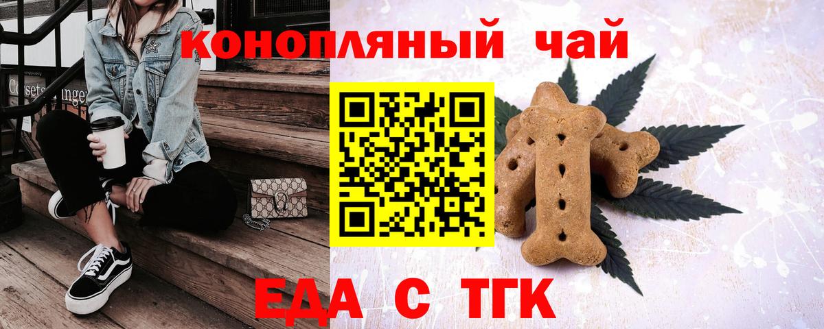Canna-Cookies конопля  Вход с VPN  Усинск 