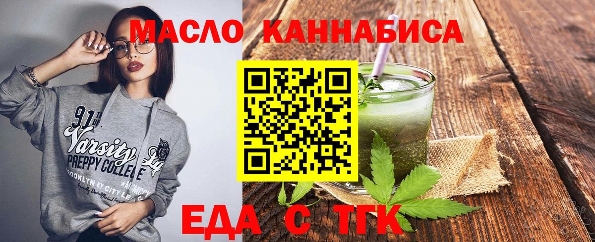 Cannafood конопля Усинск