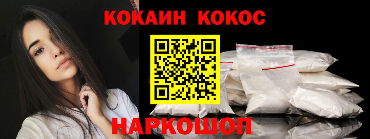 КОКАИН Columbia Усинск
