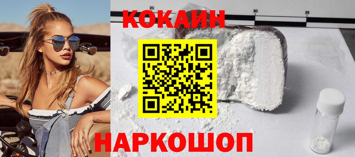 Cocaine 97%  COCAIN  Усинск  Вход с VPN  Cocaine Columbia 
