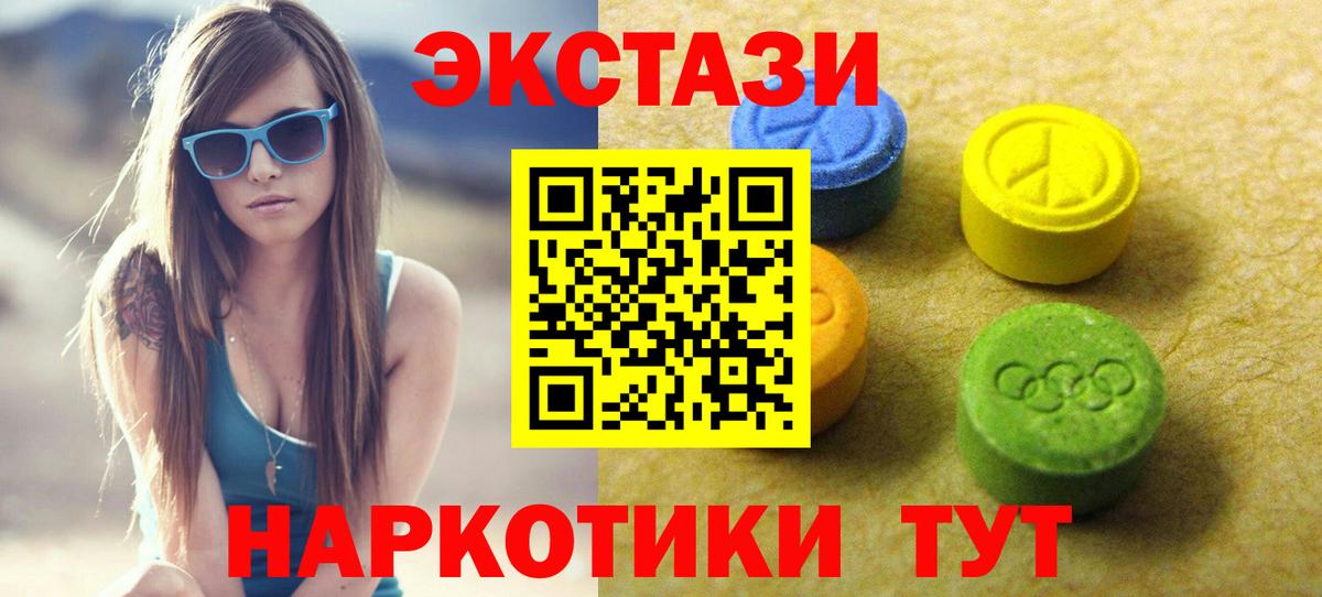 Экстази 250 мг Усинск
