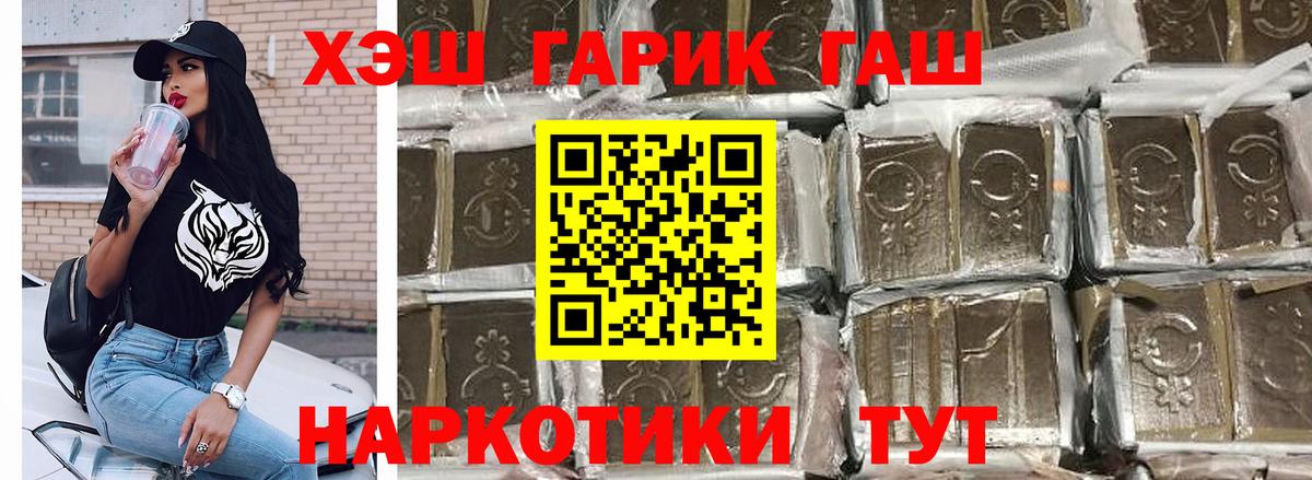 Усинск  Гашиш Cannabis  Вход с VPN 