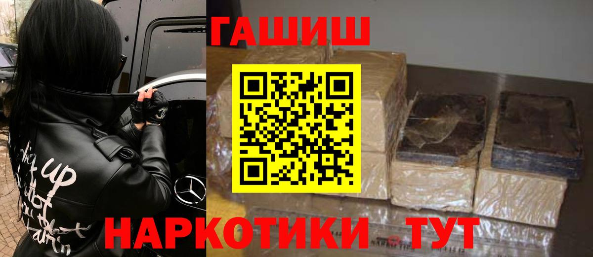 ГАШИШ Premium Усинск