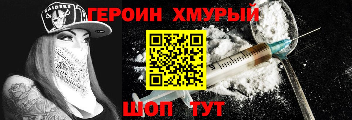 ГЕРОИН  Героин гречка  Вход с VPN  Усинск 