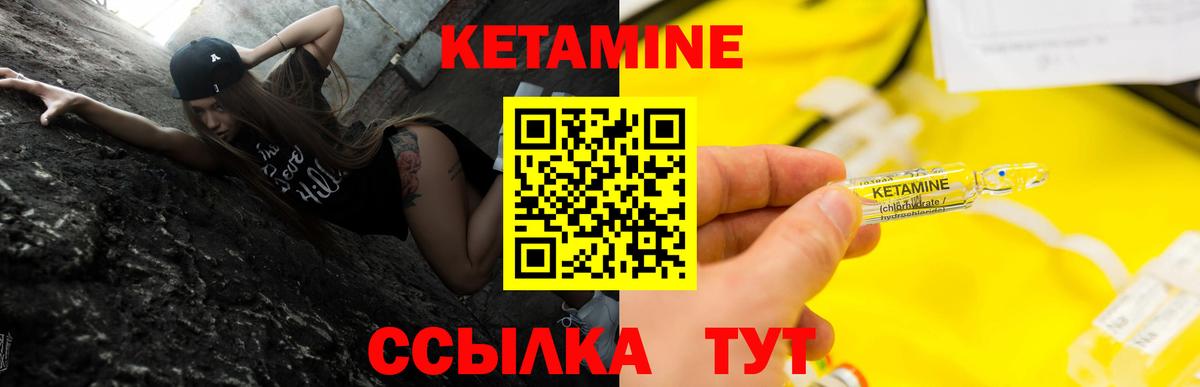 КЕТАМИН ketamine Усинск