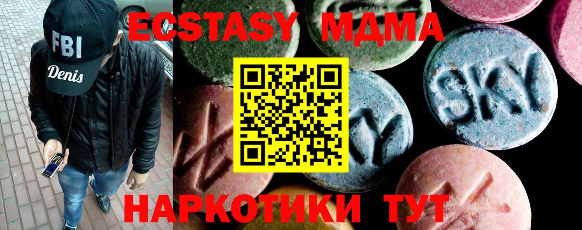Усинск  MDMA  MDMA crystal  Вход с VPN  МДМА VHQ 