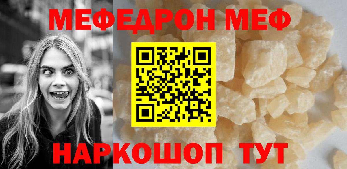 Меф мука  Вход с VPN  Усинск  МЕФ  Меф mephedrone 