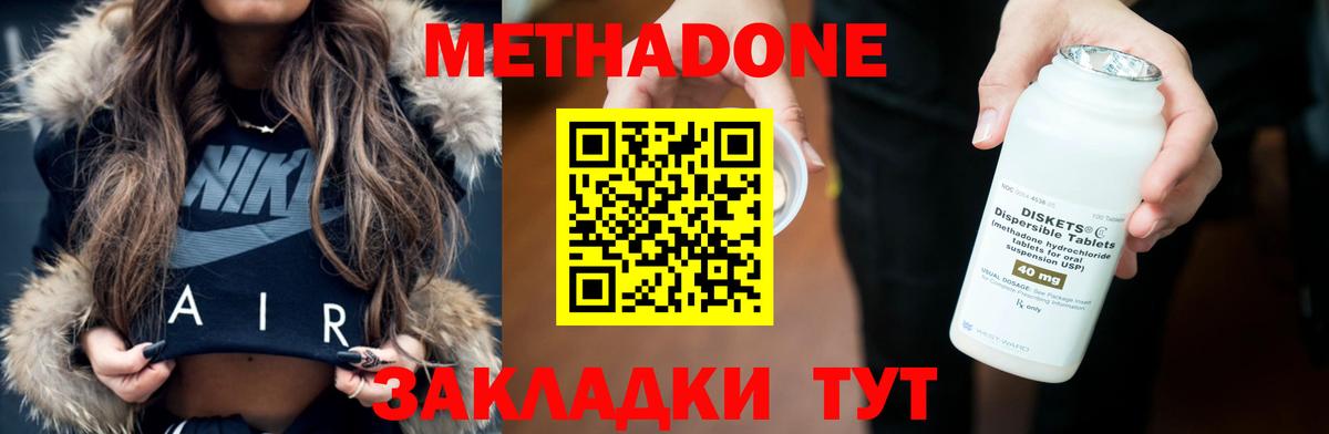 blacksprut зеркало  дарк нет формула  Вход с VPN  Усинск  МЕТАДОН methadone 
