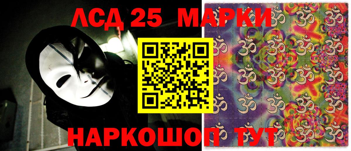 Наркотические марки 1,5мг Усинск