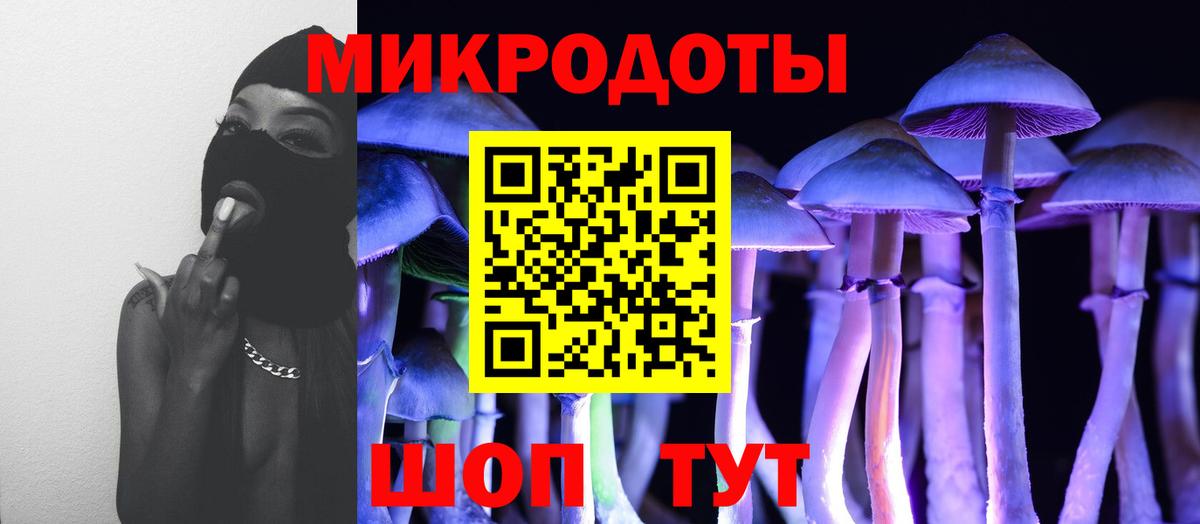 Галлюциногенные грибы ЛСД Усинск