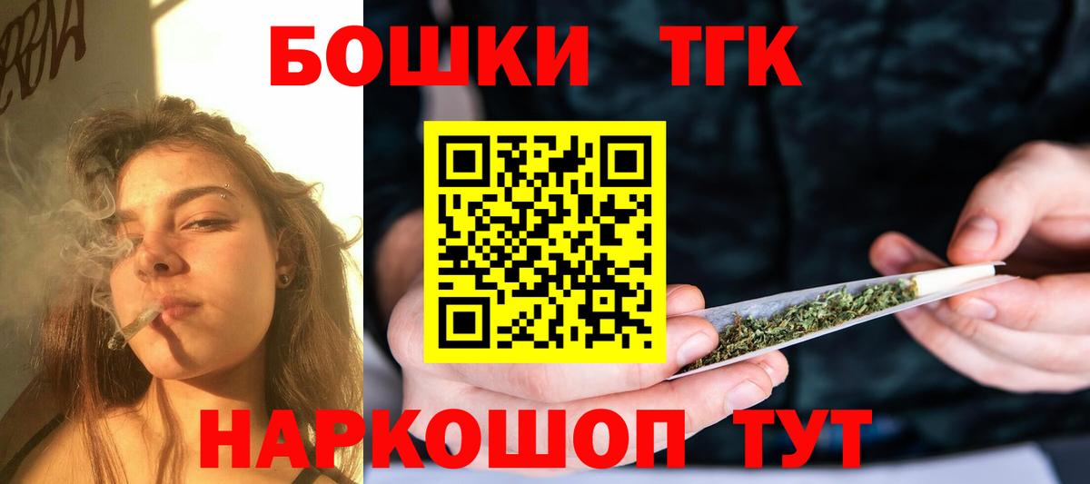 Бошки Шишки THC 21% Усинск